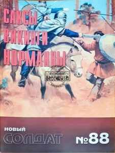 Новый солдат 88 Саксыi, Викинги, Норманны / Nowy żołnierz 88 Saksowie, Wikingowie, Normanowie