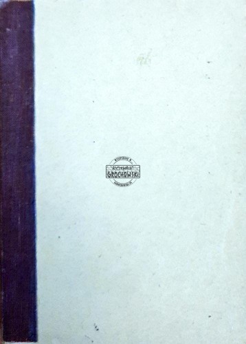 618987 Studia nad wyznaniowością religijną marszałka Józefa Piłsudskiego