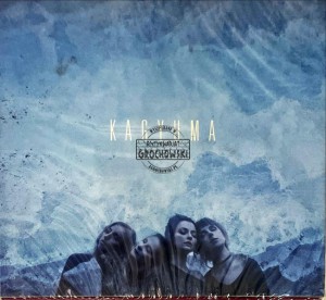 Kagyuma – EP CD