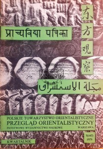 Przegląd orientalistyczny 3(107) 1978