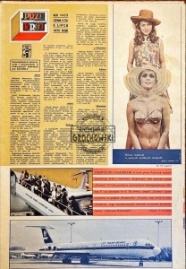Przekrój Nr 1422/9 lipca 1972 roku