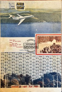 Przekrój Nr 1491/4 listopada 1973 roku
