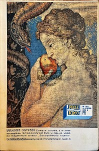 Przekrój Nr 1451/28 stycznia 1973 roku