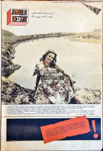 Przekrój Nr 1468/27 maja 1973 roku