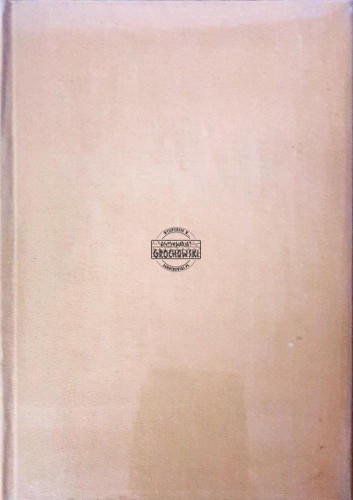 634622 Serdecznemu i gościnnnemu domowi P.P. Grendów i Adamczyków sklecili te wierszyki...