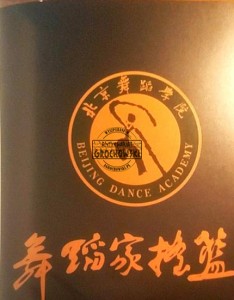 Beijing dance