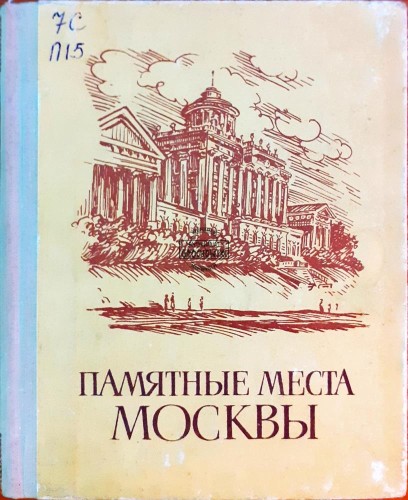 635954 Ecce Jesus, Zamach na religijny kicz