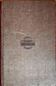 Najnowsza historia polityczna Polski. Tom 1 1864-1918. Zeszyt 1
