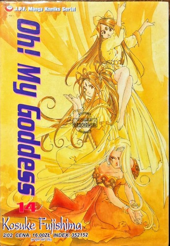 640833 Oh! My Goddness, tom 14