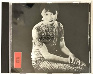 John Zorn – New Traditions In East Asian Bar Bands CD