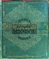 622895 Towarzystwo Zachęty sztuk pięknych w Warszawie LXXV
