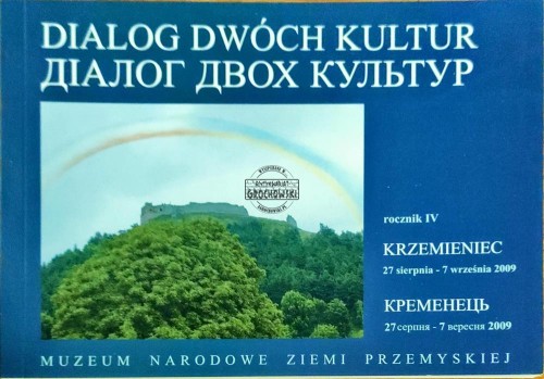 645106 Dialog dwóch kultur. Krzemieniec rocznik IV