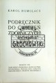 645147 Podręcznik do ćwiczeń zdobniczych