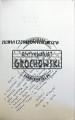 656214 Ziemia czerwonych drzew - AUTOGRAF