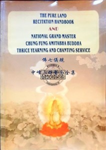 The Pure Land Recitation Handbook: National Grand Master Chung Fung Amitabha Buddha Thrice Yearing and Chanting Servive