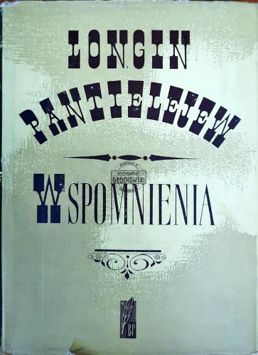 647597 Wspomnienia