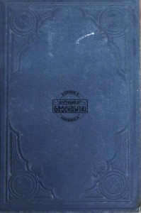 Listy z podróży, T. 2