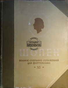 Шопен, Полное собрание сочинений для фортепиано  XI / Chopin, Dzieła wszystkie na fortepian XI