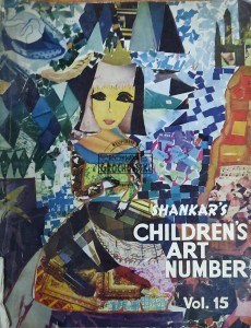 Shankar's Children's Art Number Vol. 15