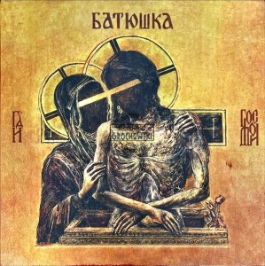 Батюшка – Hospodi = Господи 2LP (Limited Edition, Woodbox)