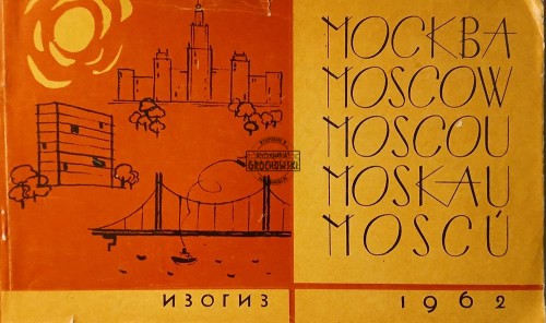 654851 Москва / Moskwa