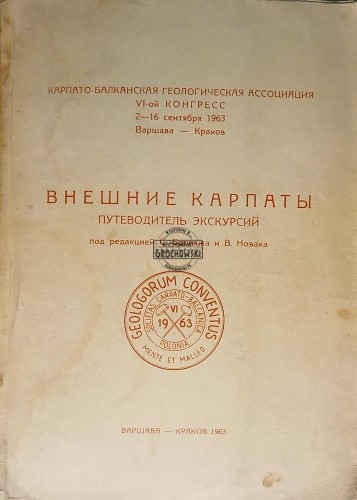654857 Внешние Карпаты / Karpaty Zewnętrzne