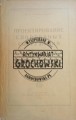 657505 Проэктование спортивных сооружений / Projektowanie obiektów sportowych