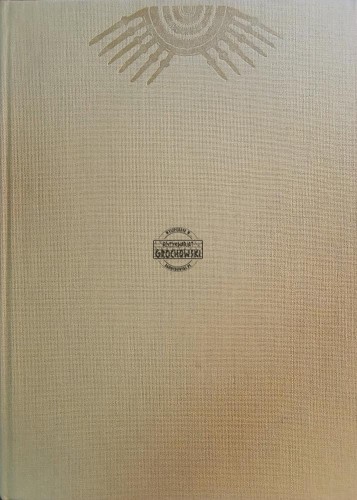 657743 Jewelry &amp; metalwork in the museums of Georgia