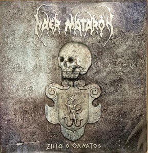 Naer Mataron – Ζήτω Ο Θάνατος LP (Limited Edition)