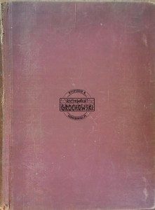 Przekrój 1956 (Nr. 560-611)