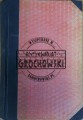 659182 Krzyk dzikich gęsi