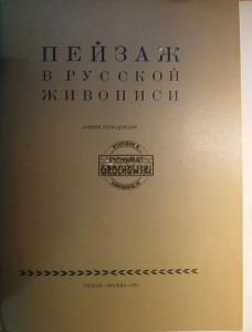 Пейзаж в русской живописи / Pejzaż w malarstwie rosyjskim