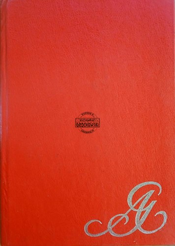 660553 Z teki Grottgera