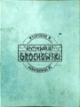 661065 Catalogue des monnaies russes
