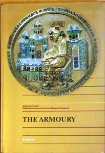 The Armoury: A guide. Moscow Kremlin State Historical and Cultural Museum