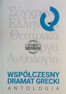 Współczesni dramat grecki, Antologia