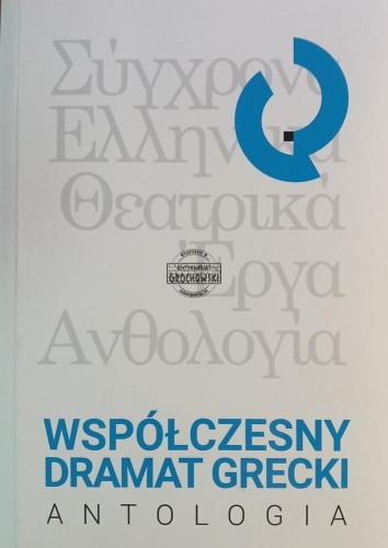 660745 Współczesni dramat grecki, Antologia