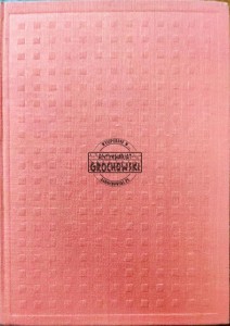 Fizyka współczesna dla inżynierów