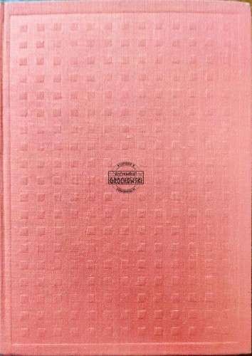 661610 Fizyka współczesna dla inżynierów