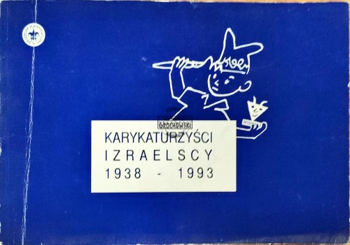 661614 Karykaturzyści izraelscy