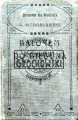 661923 Balonem do bieguna