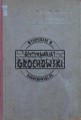 662531 Malarstwo nowoczesne