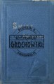 662632 Świat zwierząt. Część 1