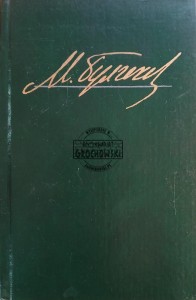 Избранные произведения / Wybrane prace