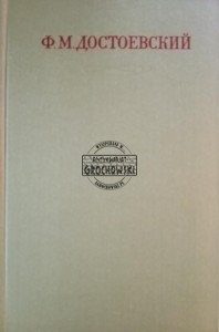Подросток, Рукописение редакции / Наборский 1874-1879 / Nastolatek, Rękopis redakcyjny / Naborsky 1874-1879