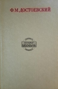 Подросток, Рукописение редакции / Nastolatek, Rękopis redakcyjny