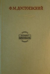 Статьи и заметки 1845-1861 / Artykuły i notatki 1845-1862