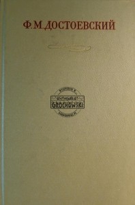 Письма 1832-1859 / Listy 1832-1859