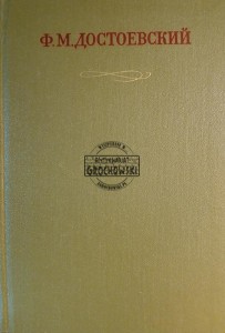 Письма 1869-1874 / Listy 1869-1874
