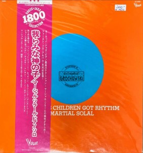 Martial Solal – All God's Children Got Rhythm LP (Promo)
